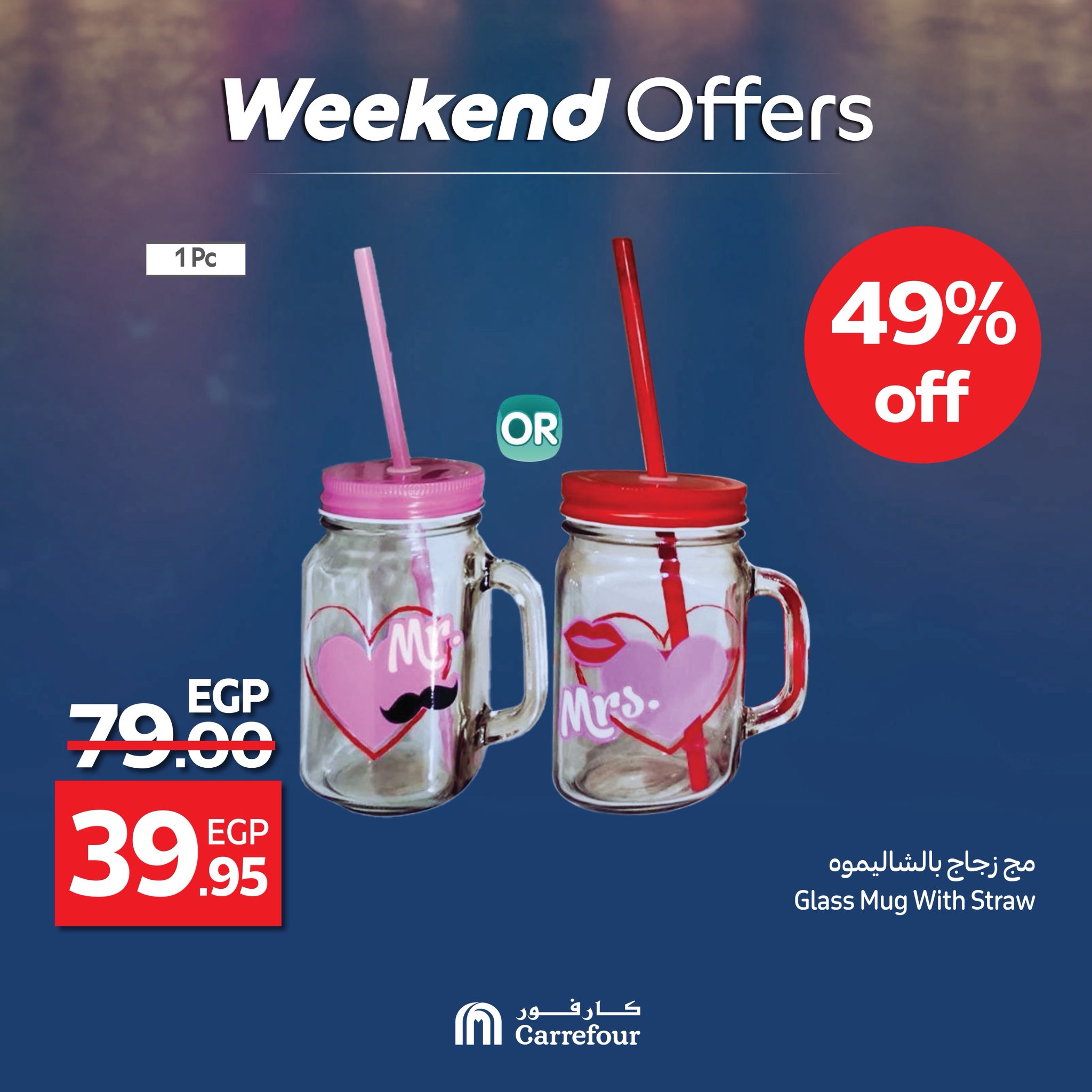 carrefour offers from 25jun to 5jun 2025 عروض كارفور من 25 يونيو حتى 5 يونيو 2025 صفحة رقم 1